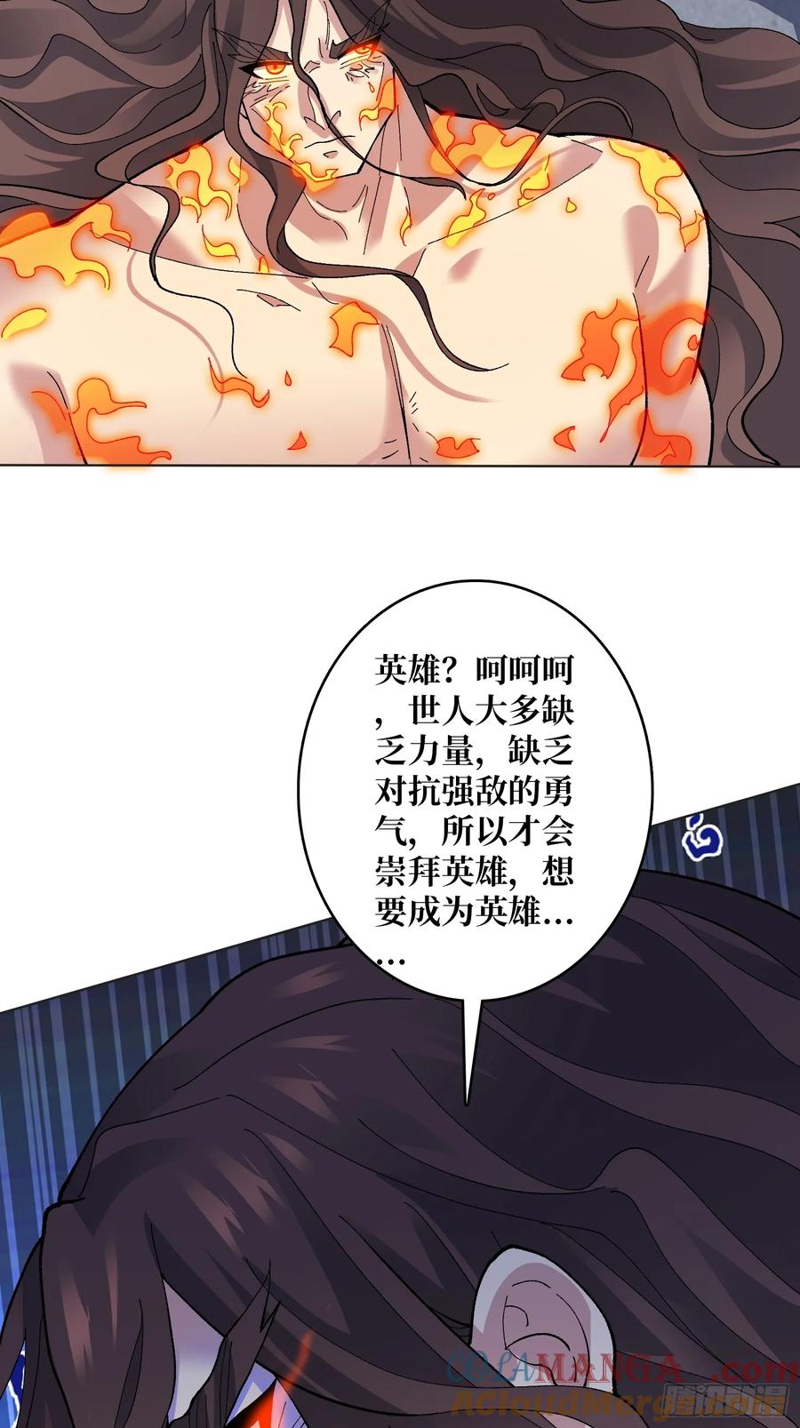 《无限转职：我能召唤满级女神》第31话 落日重升 第10页