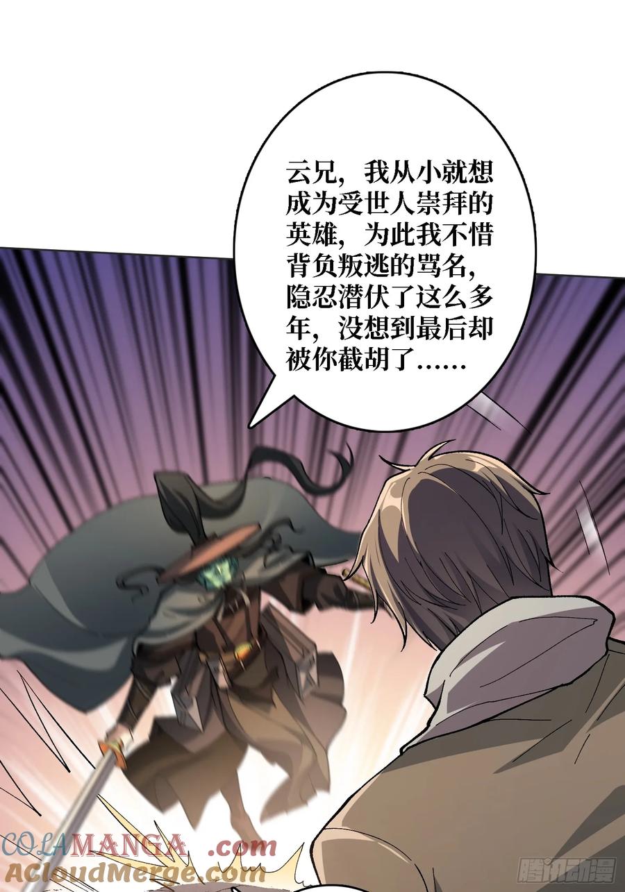 《无限转职：我能召唤满级女神》第31话 落日重升 第22页