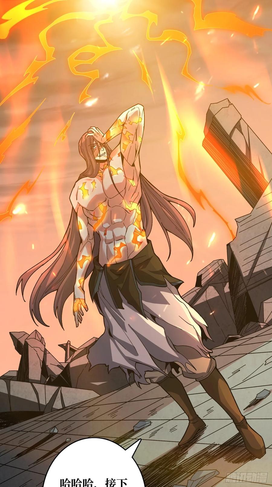 《无限转职：我能召唤满级女神》第31话 落日重升 第35页