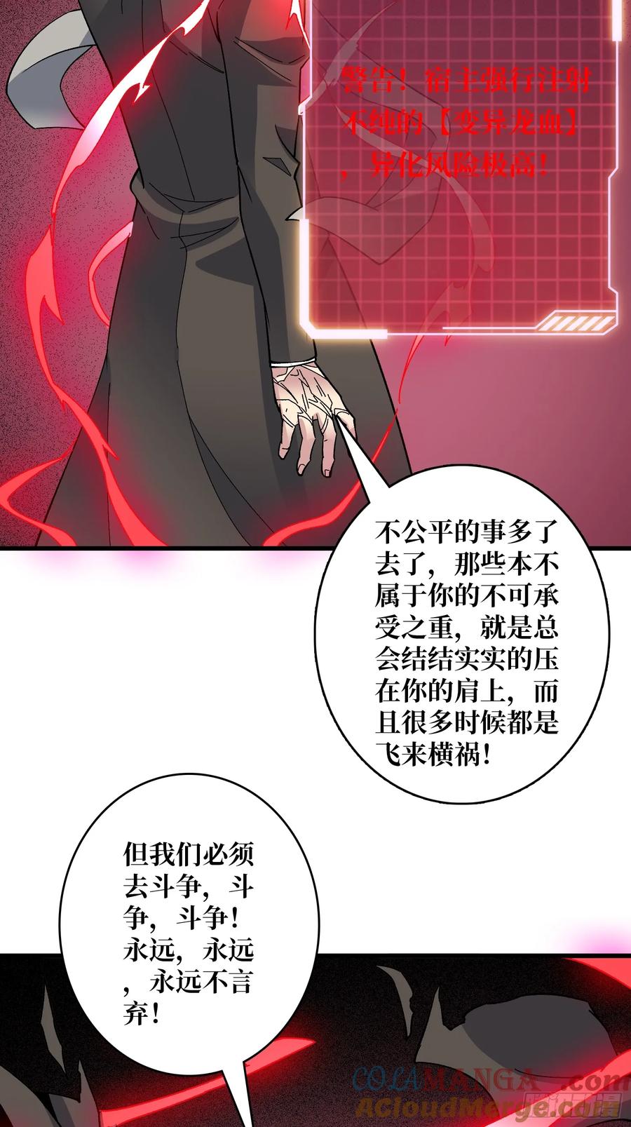 《无限转职：我能召唤满级女神》第31话 落日重升 第61页