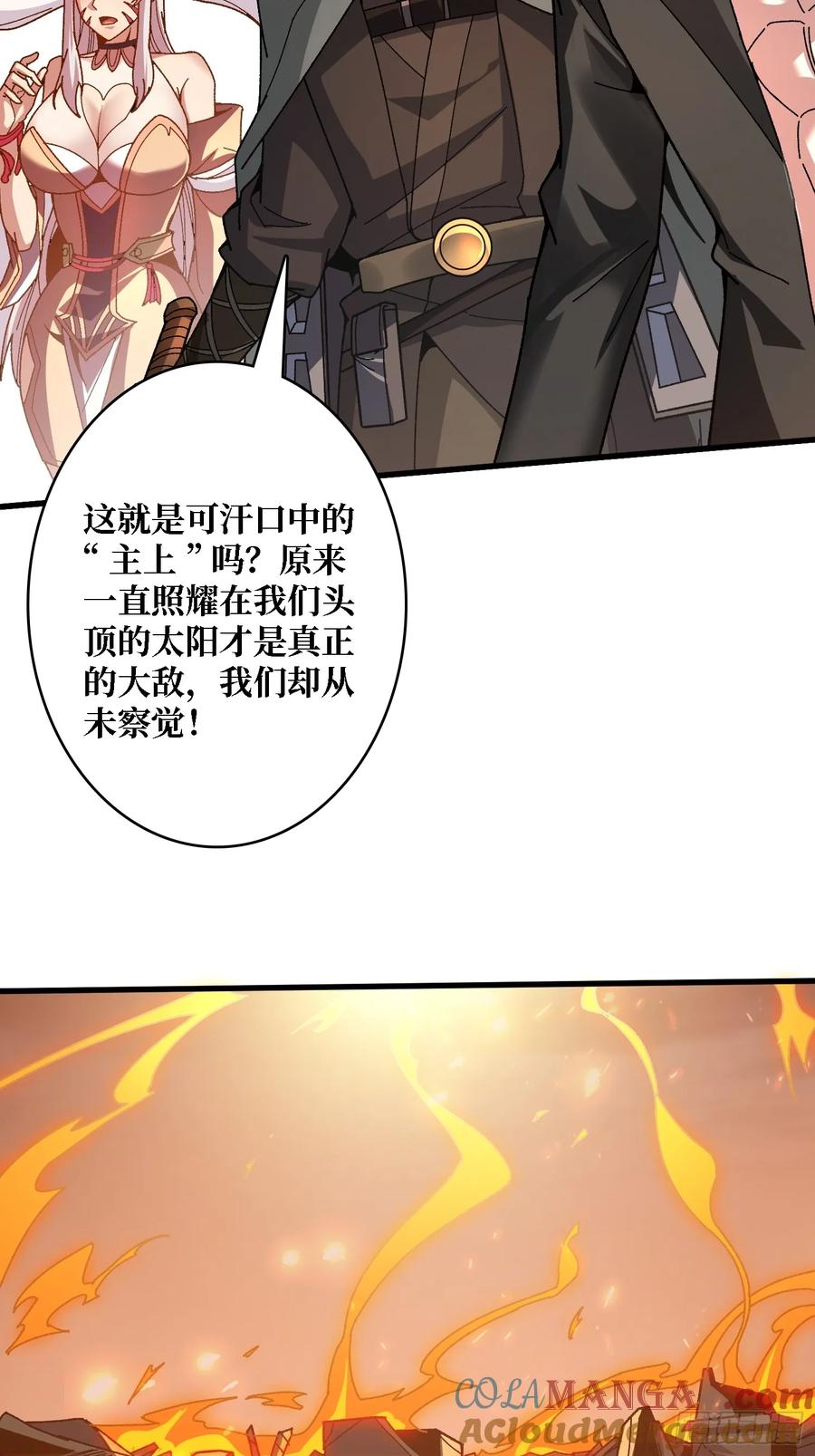 《无限转职：我能召唤满级女神》第31话 落日重升 第37页