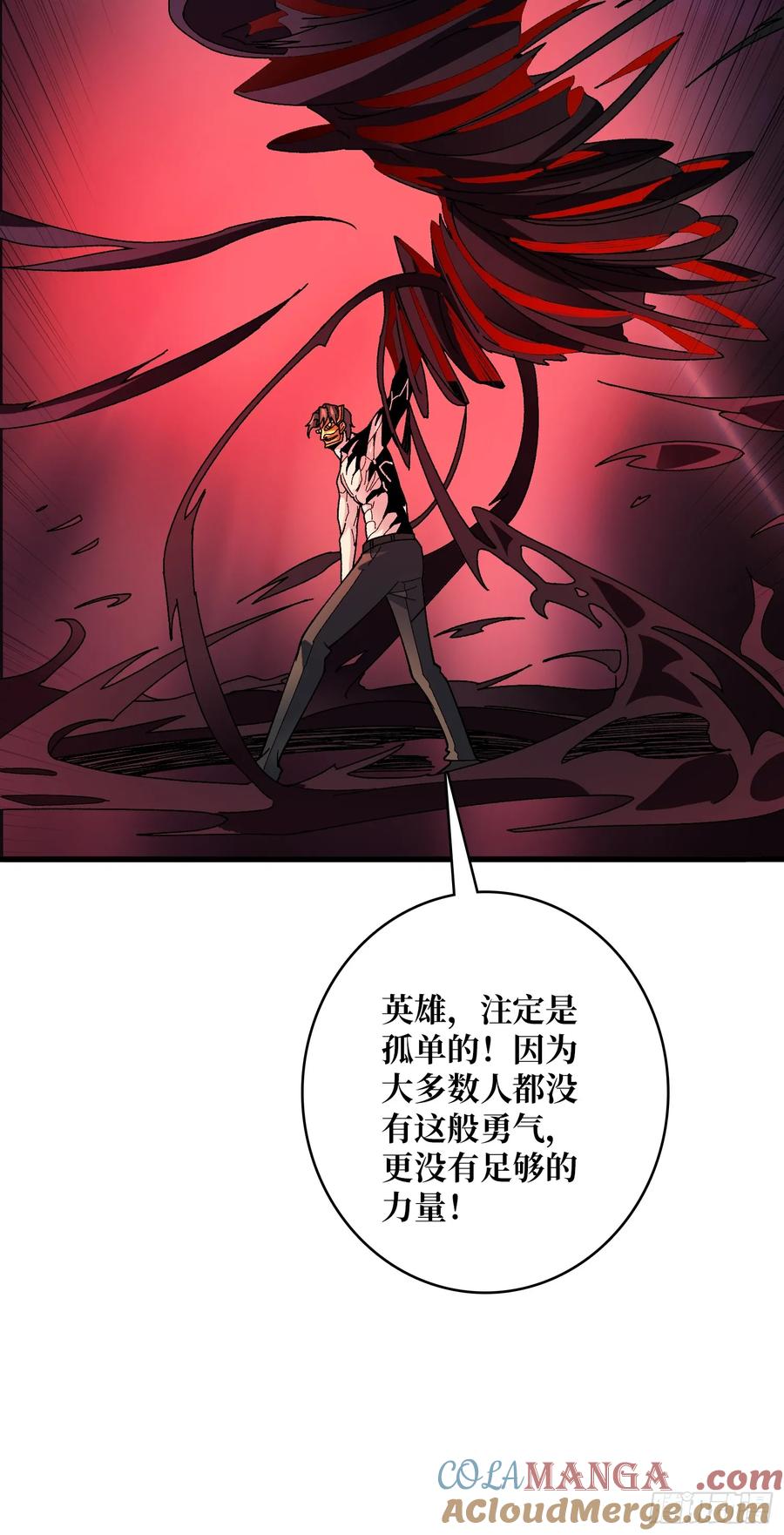 《无限转职：我能召唤满级女神》第31话 落日重升 第64页