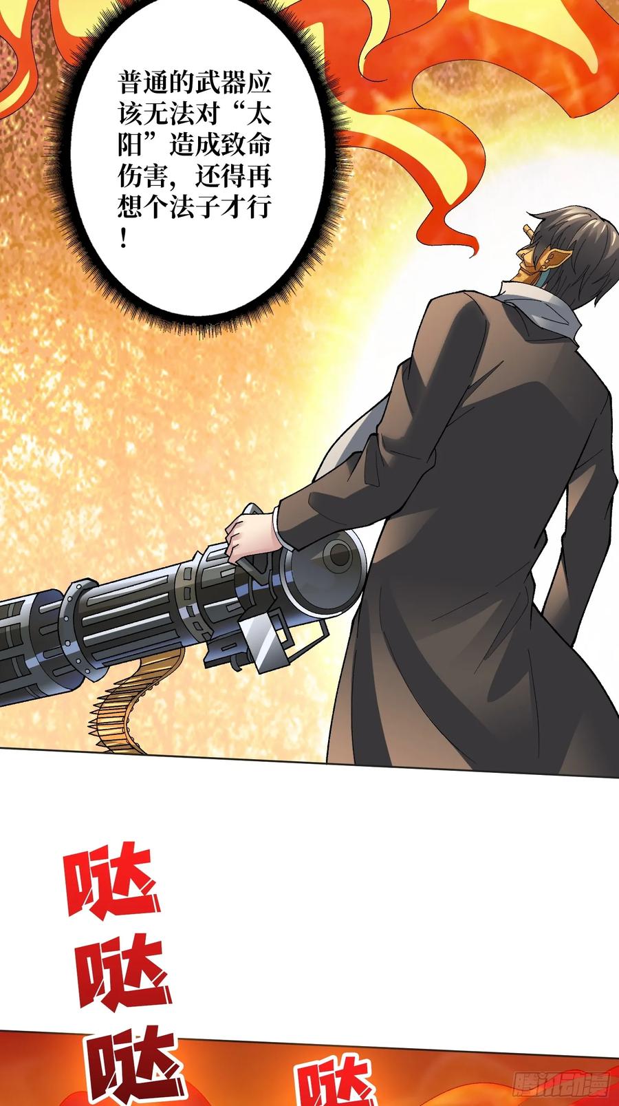 《无限转职：我能召唤满级女神》第31话 落日重升 第5页