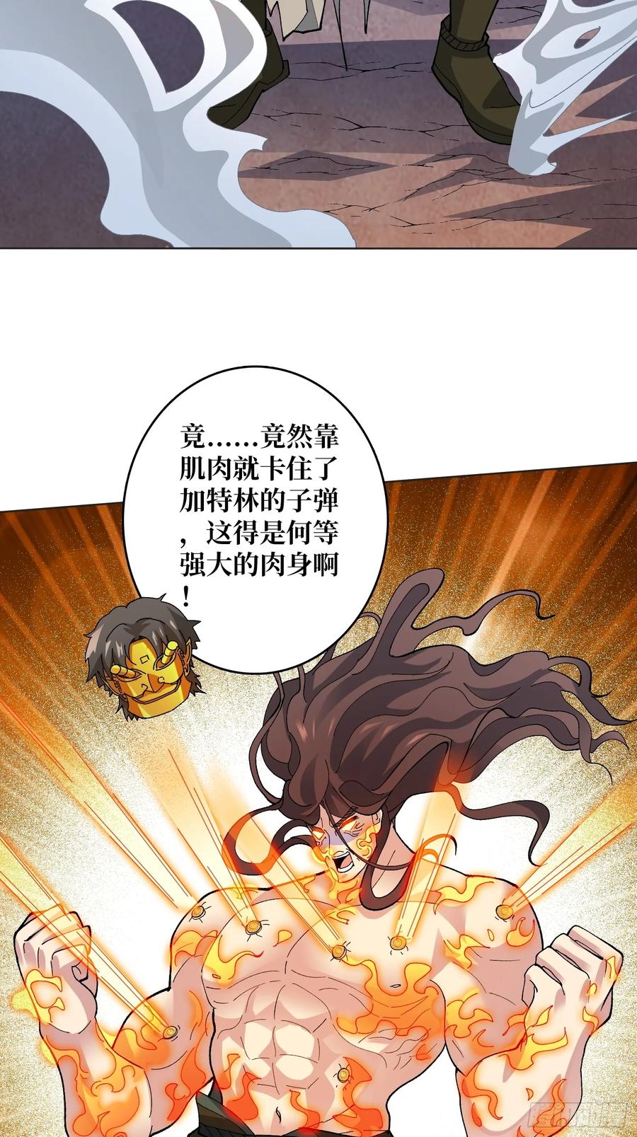 《无限转职：我能召唤满级女神》第31话 落日重升 第8页