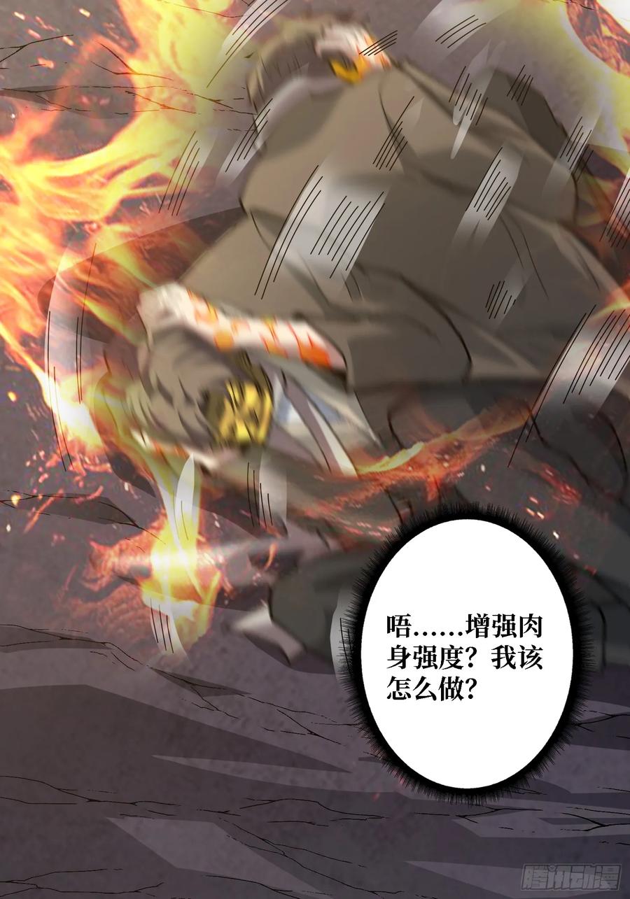 《无限转职：我能召唤满级女神》第31话 落日重升 第26页