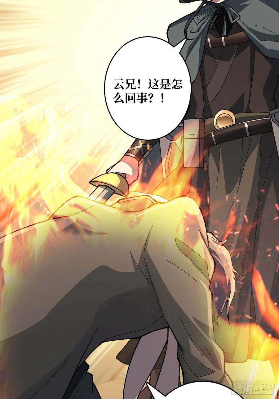 《无限转职：我能召唤满级女神》第31话 落日重升 第24页