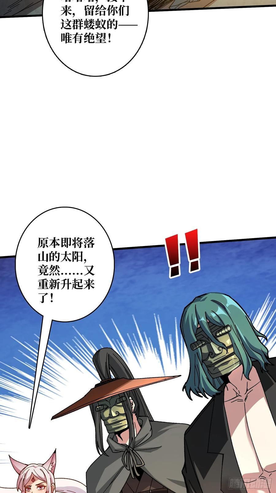 《无限转职：我能召唤满级女神》第31话 落日重升 第36页