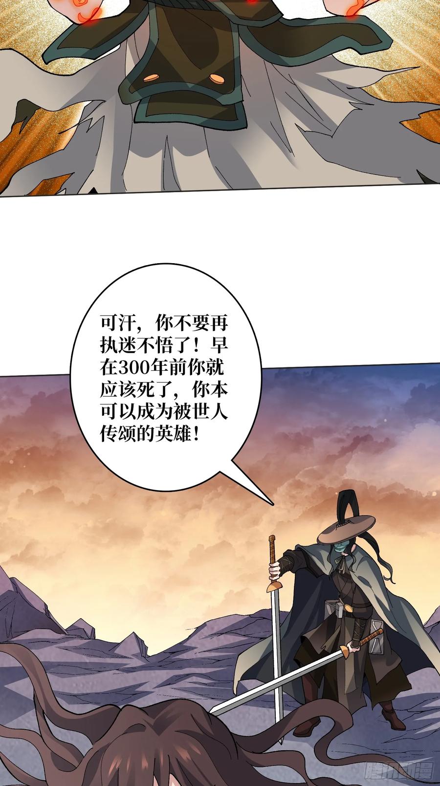 《无限转职：我能召唤满级女神》第31话 落日重升 第9页