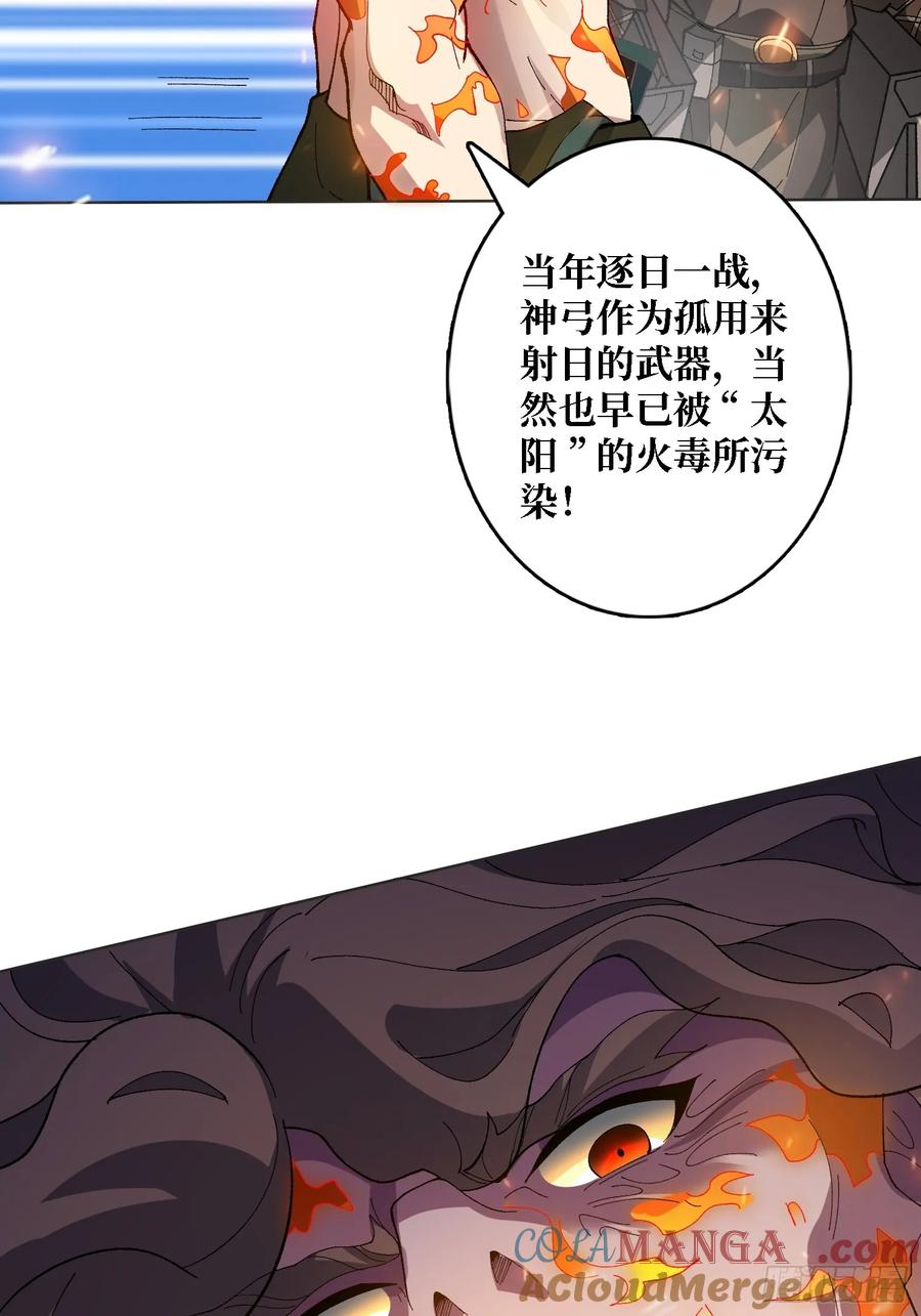 《无限转职：我能召唤满级女神》第31话 落日重升 第28页