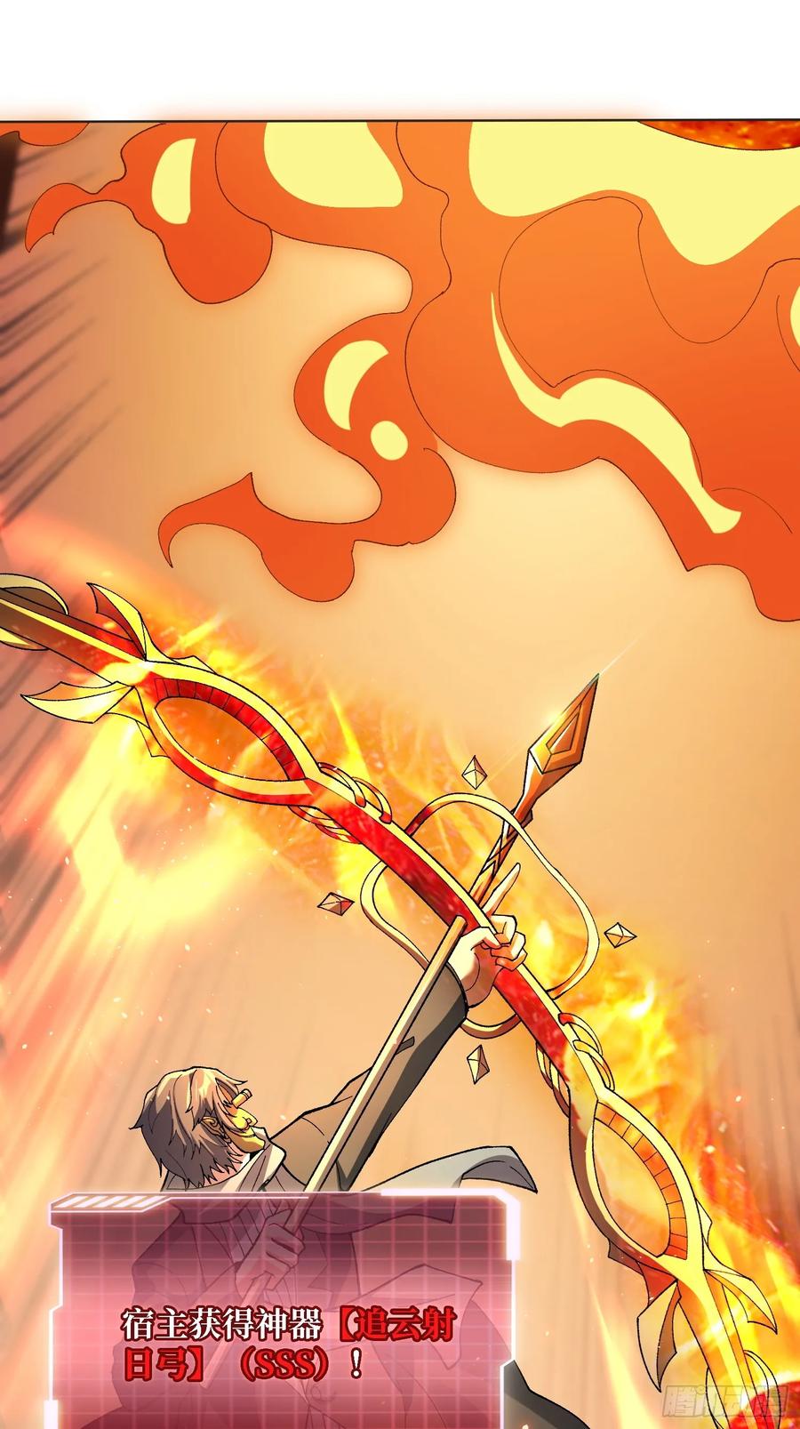 《无限转职：我能召唤满级女神》第31话 落日重升 第15页
