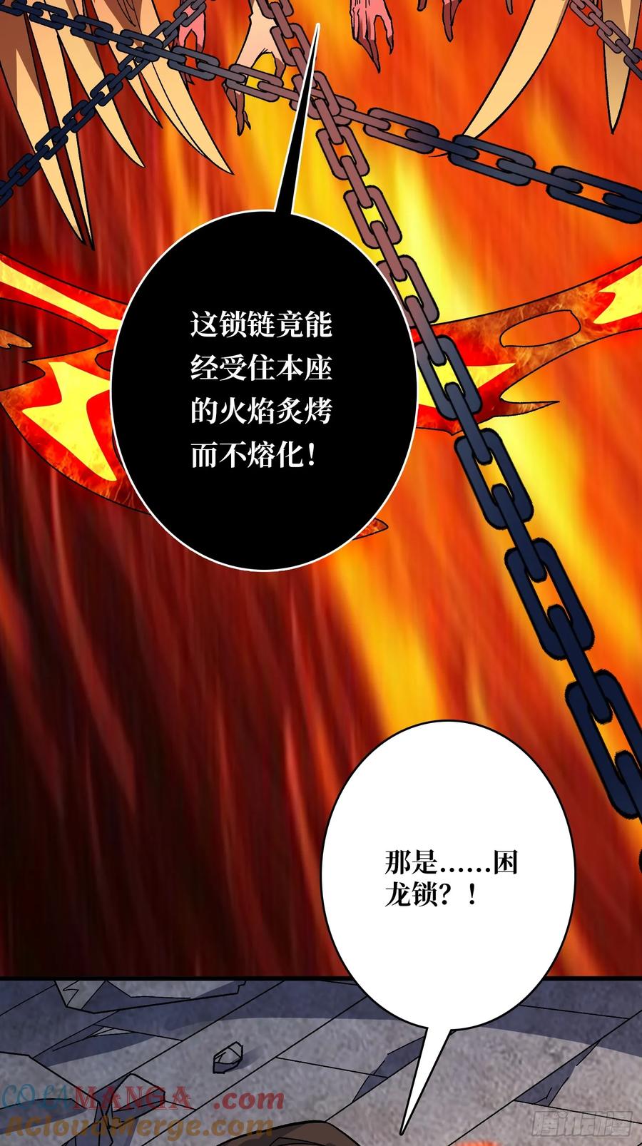 《无限转职：我能召唤满级女神》第32话 深空霸主 第16页