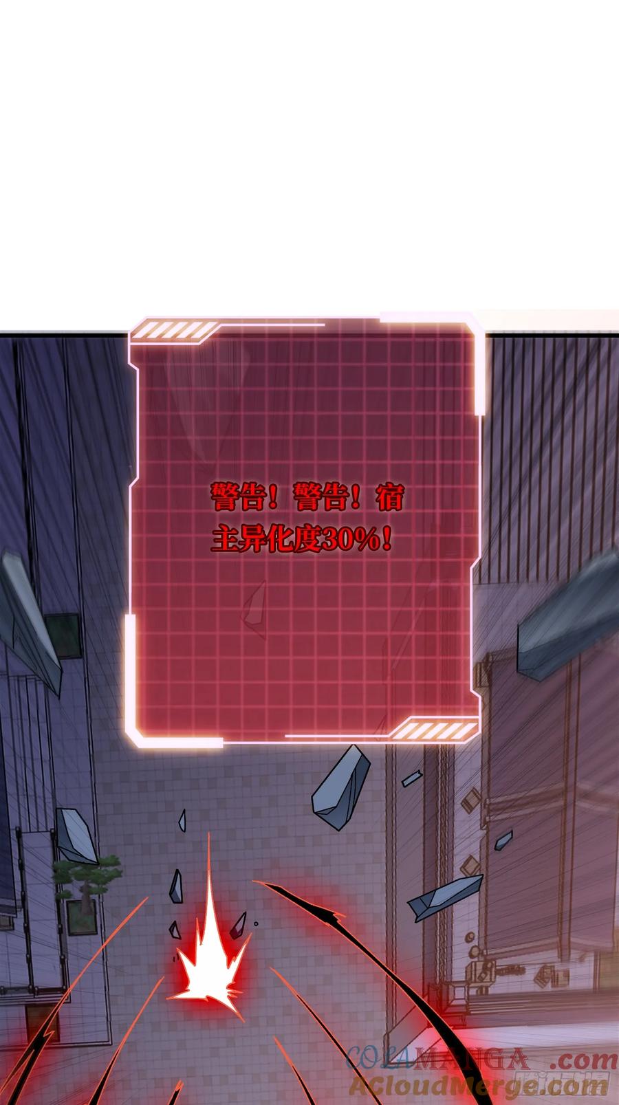 《无限转职：我能召唤满级女神》第32话 深空霸主 第4页