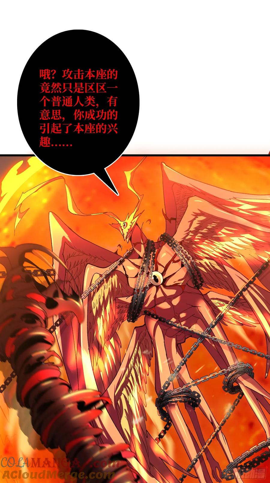 《无限转职：我能召唤满级女神》第32话 深空霸主 第22页