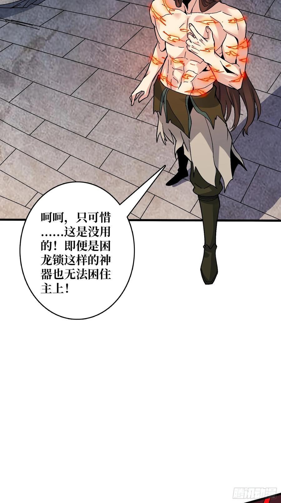 《无限转职：我能召唤满级女神》第32话 深空霸主 第20页