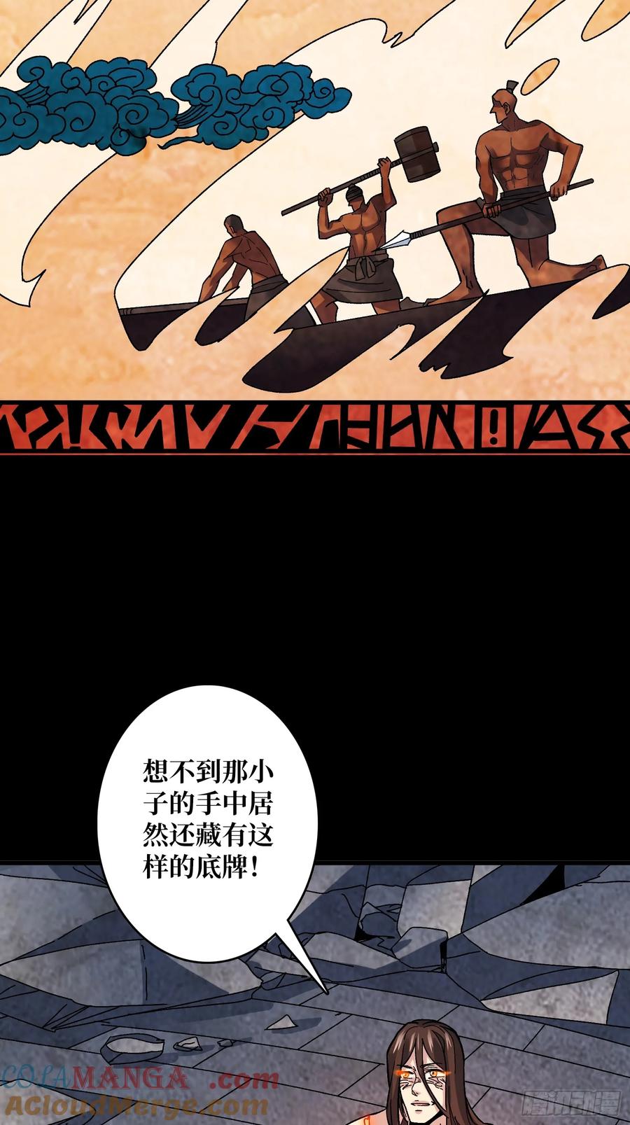 《无限转职：我能召唤满级女神》第32话 深空霸主 第19页