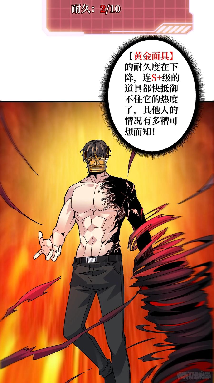 《无限转职：我能召唤满级女神》第32话 深空霸主 第11页