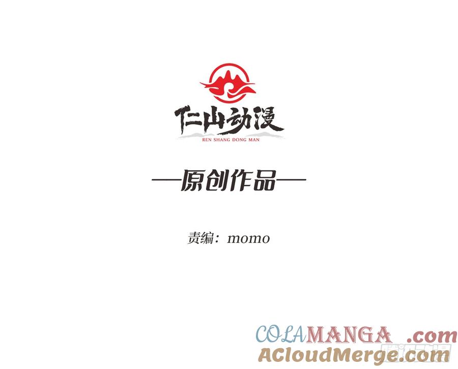 《无限转职：我能召唤满级女神》第40话 真相？谎言？ 第3页
