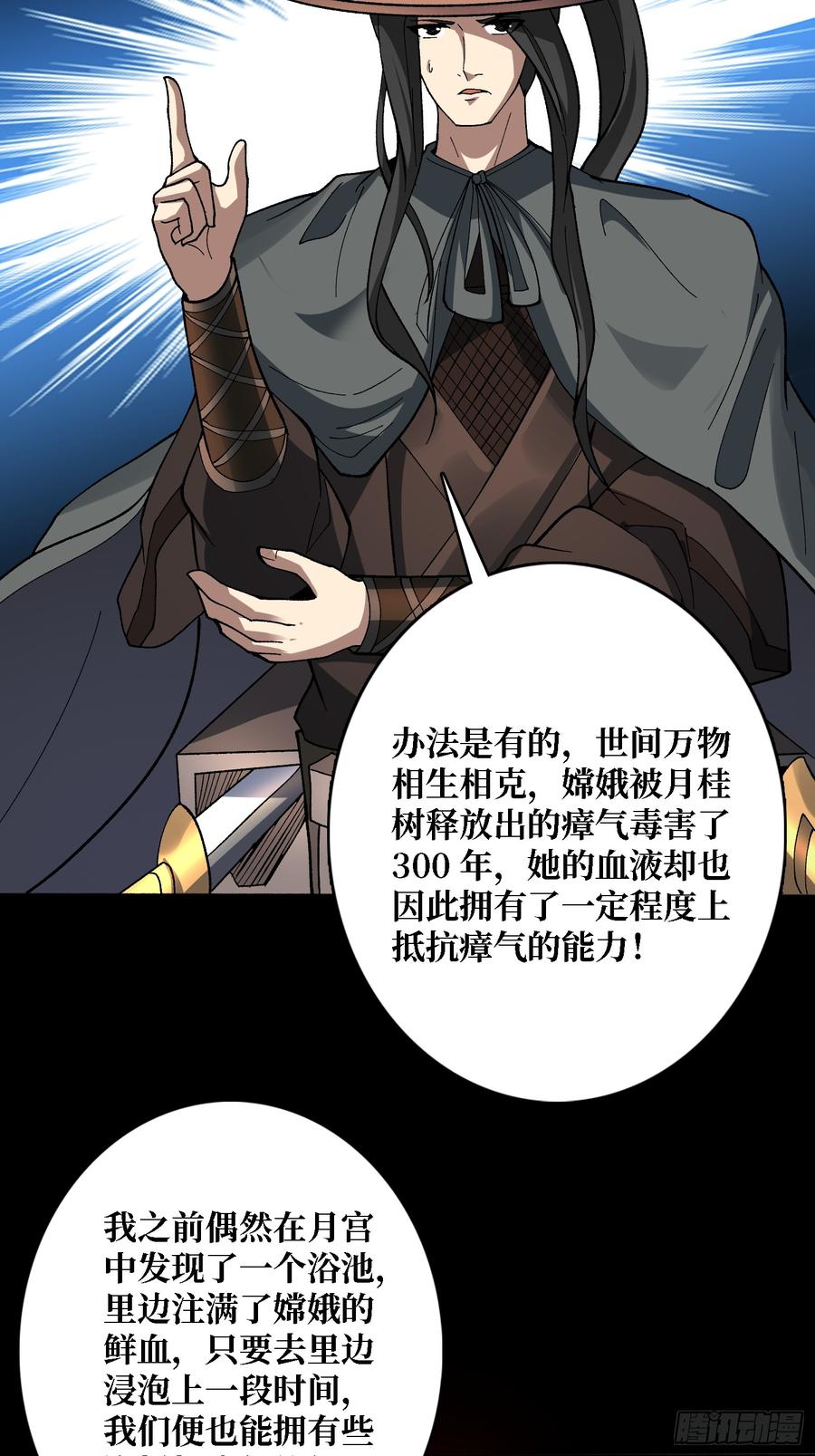 《无限转职：我能召唤满级女神》第40话 真相？谎言？ 第18页