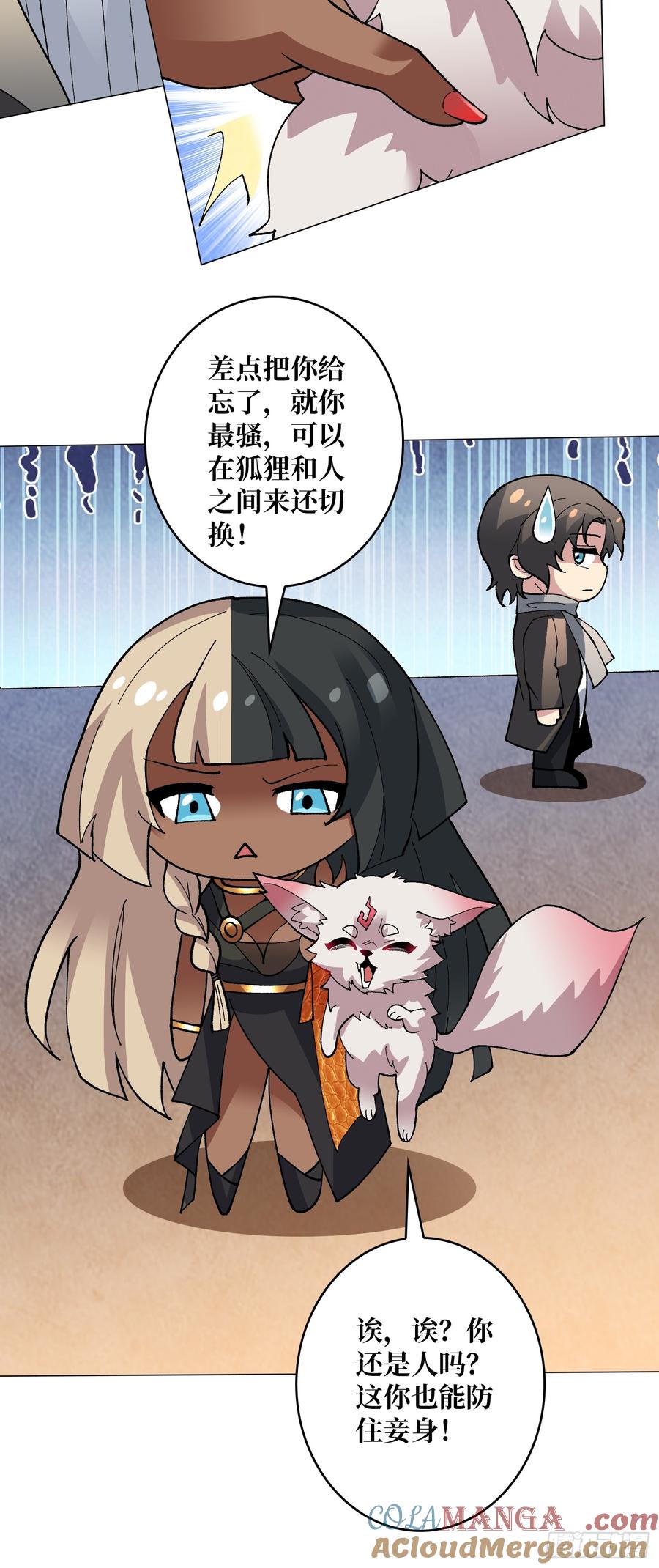 《无限转职：我能召唤满级女神》第40话 真相？谎言？ 第39页