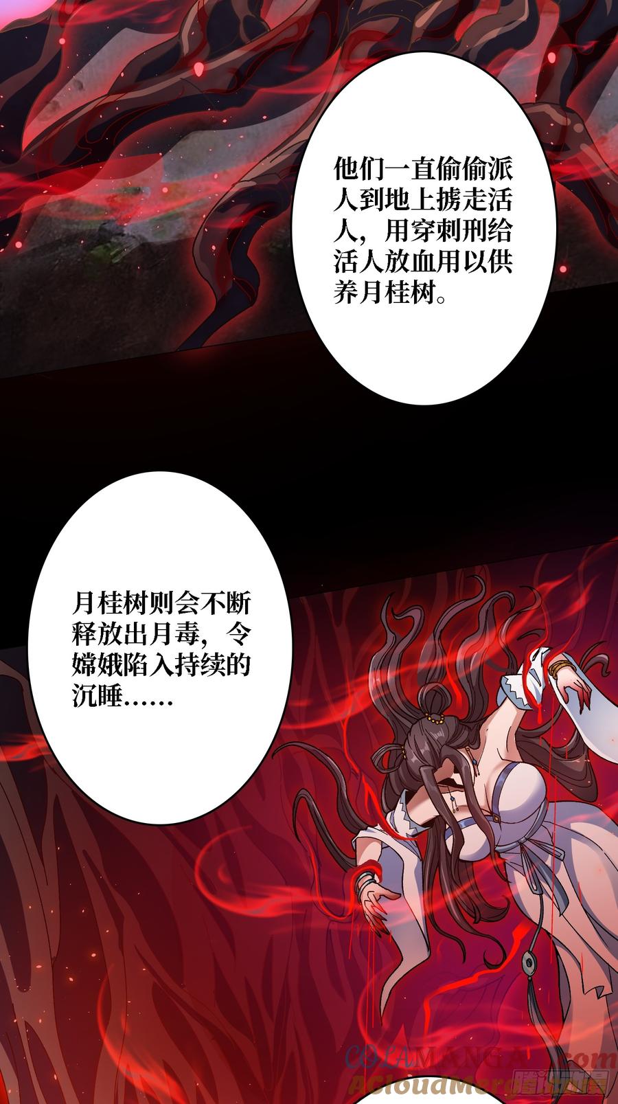 《无限转职：我能召唤满级女神》第40话 真相？谎言？ 第11页