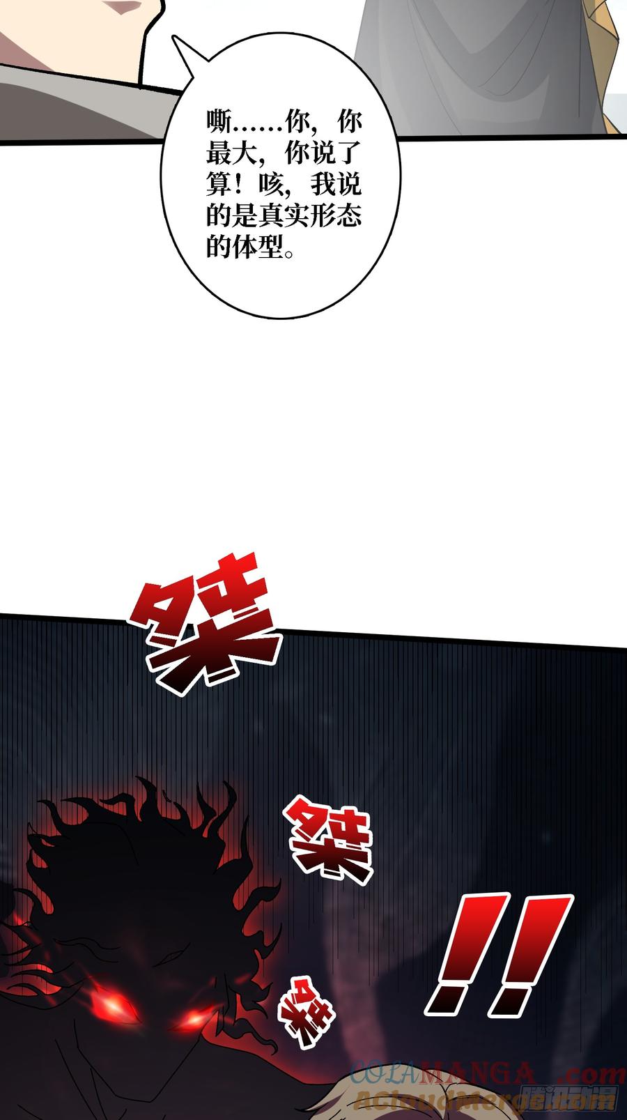 《无限转职：我能召唤满级女神》第40话 真相？谎言？ 第41页