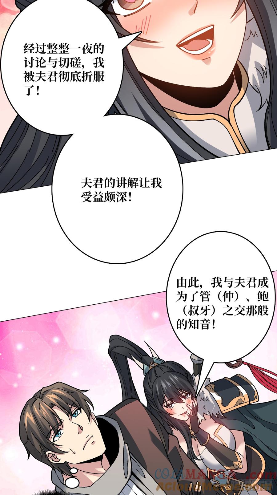 《无限转职：我能召唤满级女神》第40话 真相？谎言？ 第25页