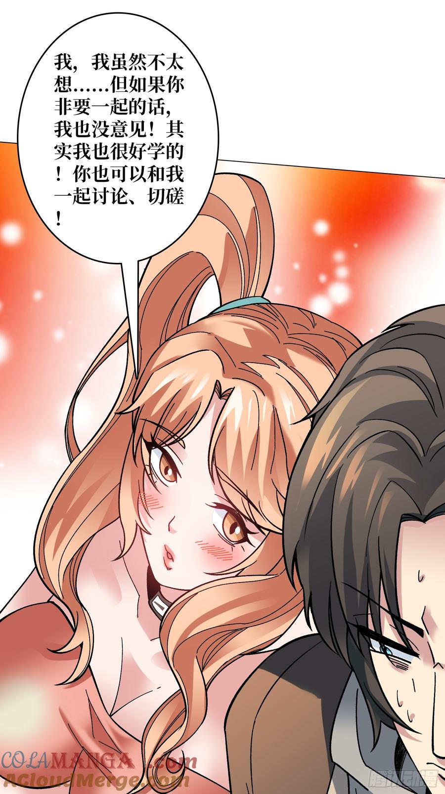 《无限转职：我能召唤满级女神》第40话 真相？谎言？ 第27页
