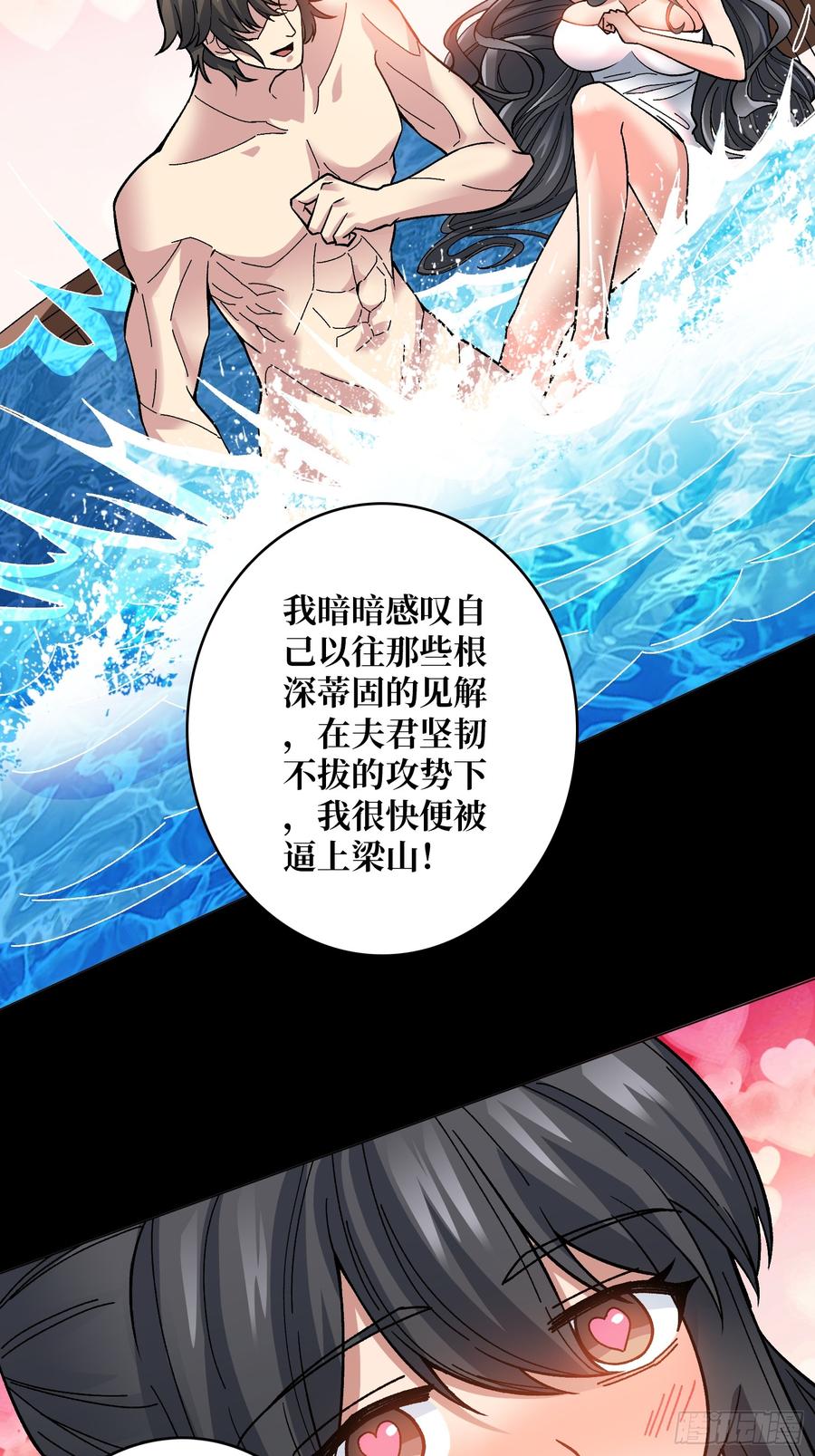 《无限转职：我能召唤满级女神》第40话 真相？谎言？ 第24页
