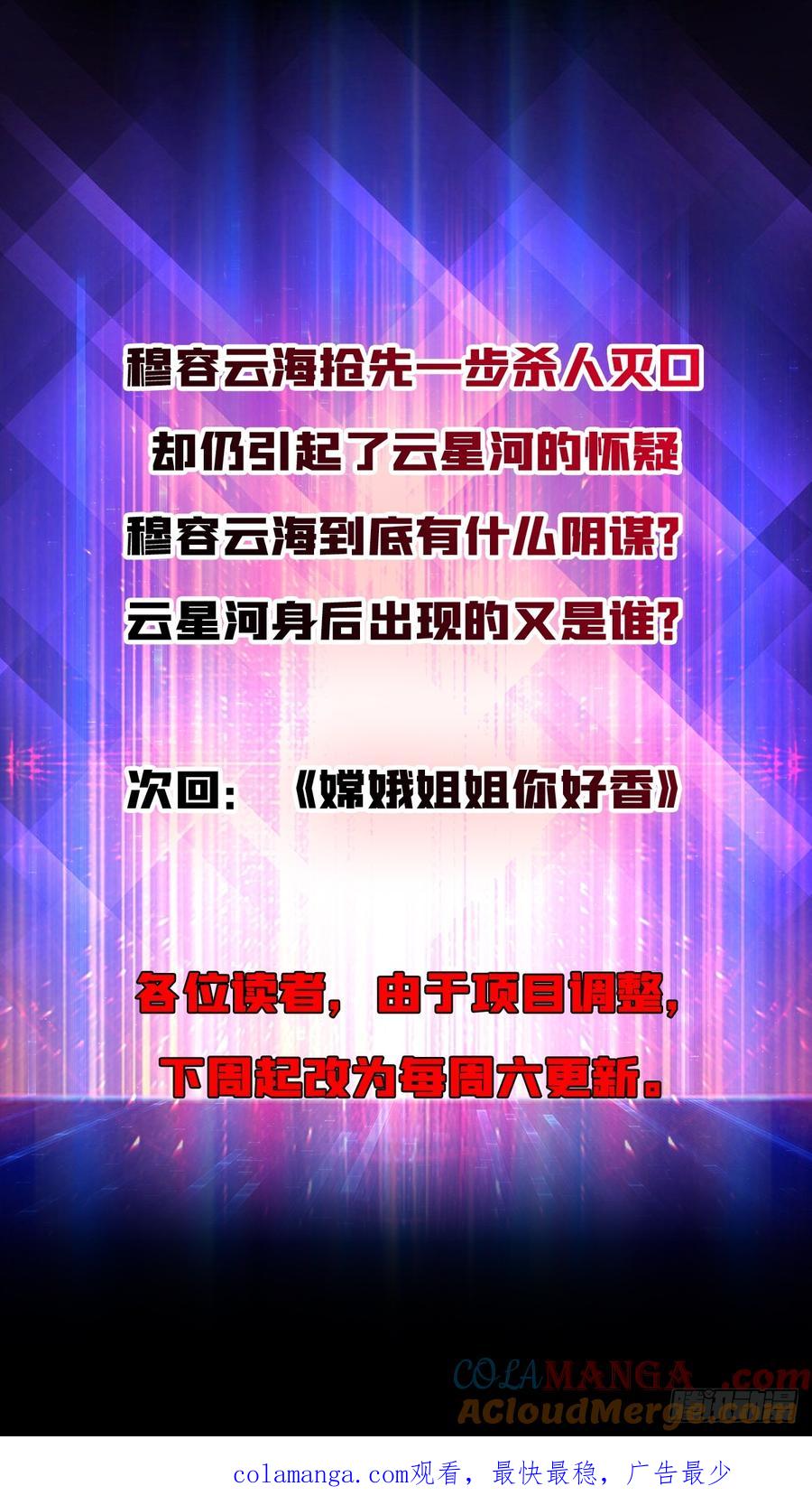 《无限转职：我能召唤满级女神》第40话 真相？谎言？ 第43页