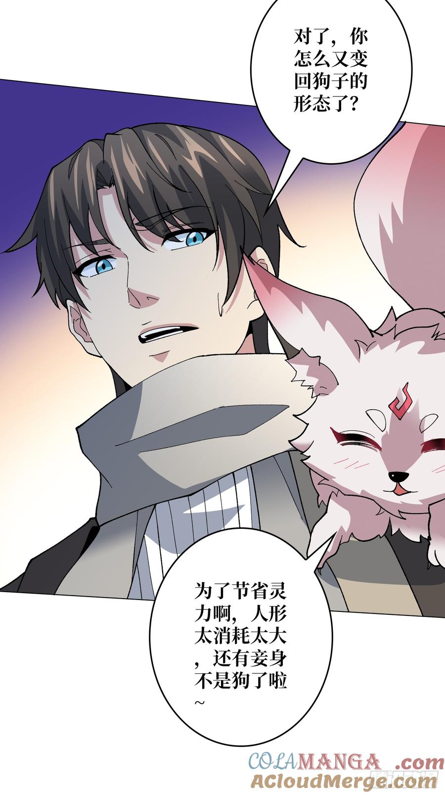 《无限转职：我能召唤满级女神》第40话 真相？谎言？ 第37页