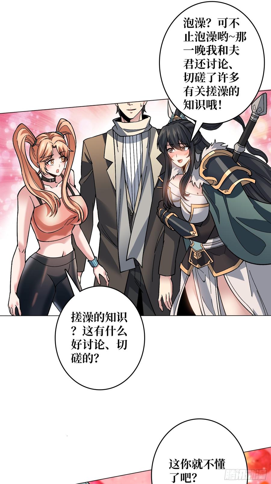 《无限转职：我能召唤满级女神》第40话 真相？谎言？ 第22页