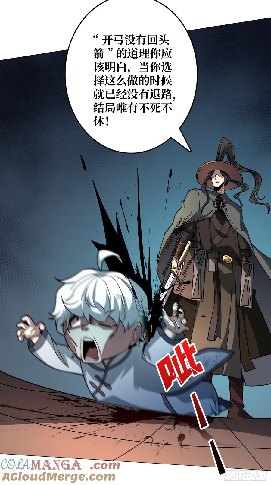 《无限转职：我能召唤满级女神》第40话 真相？谎言？ 第5页