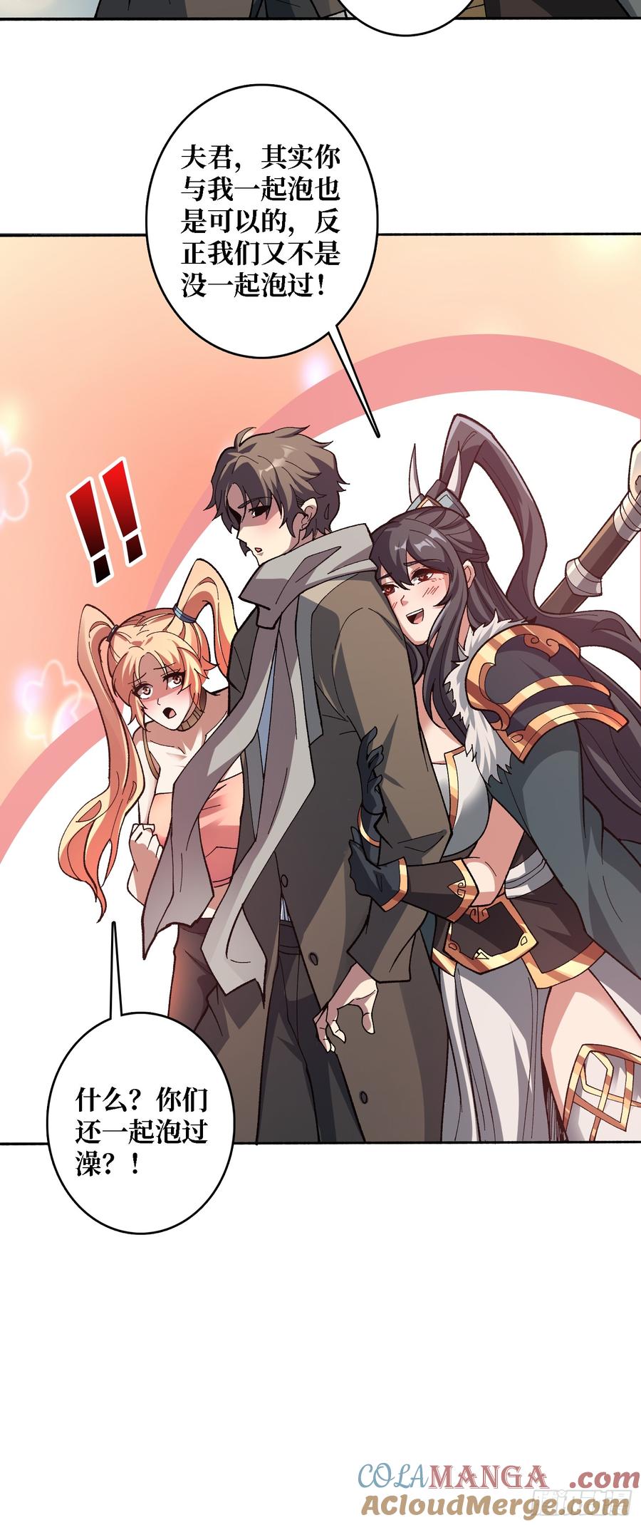 《无限转职：我能召唤满级女神》第40话 真相？谎言？ 第21页