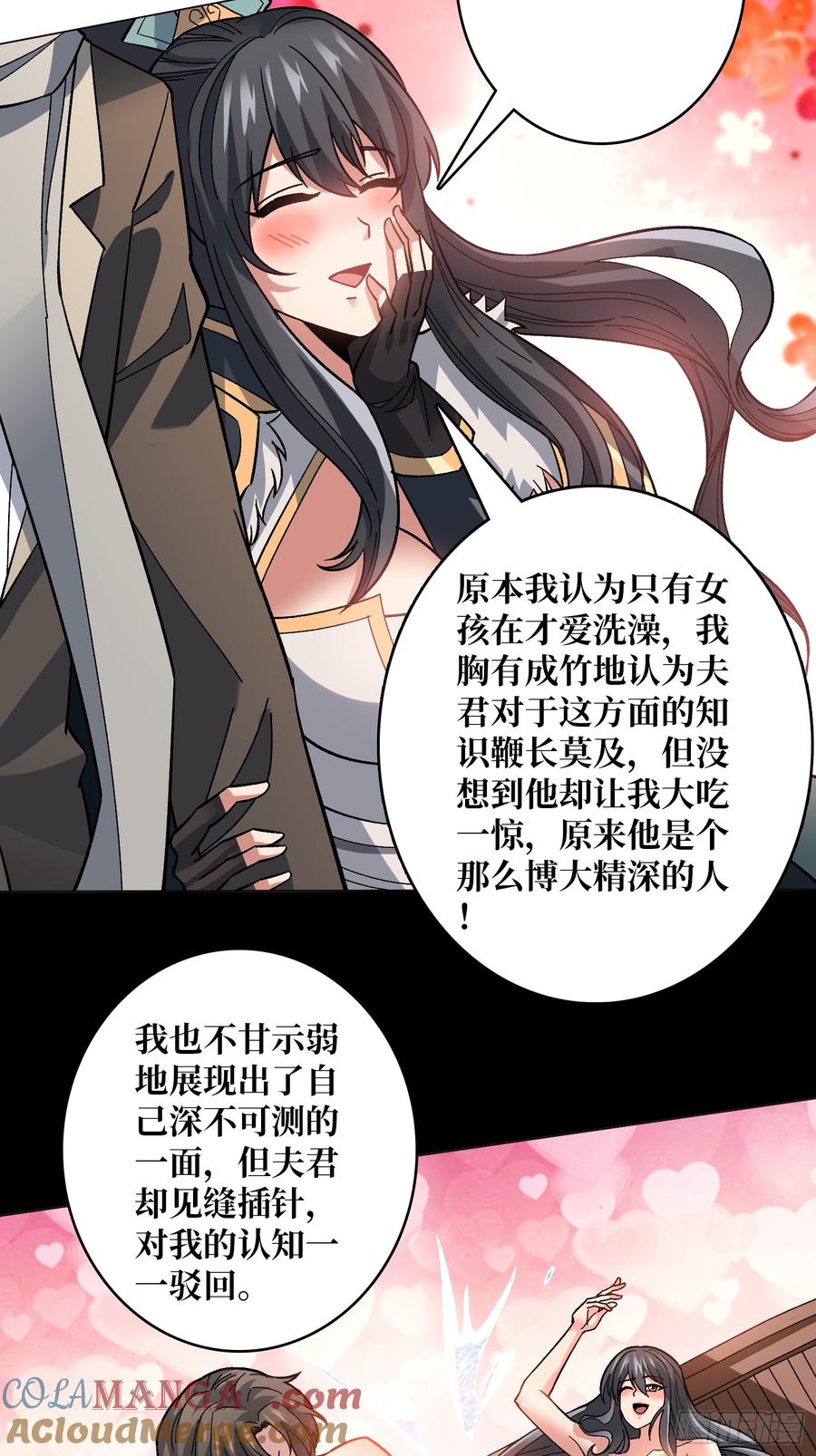 《无限转职：我能召唤满级女神》第40话 真相？谎言？ 第23页