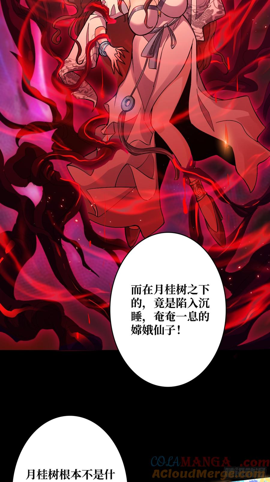《无限转职：我能召唤满级女神》第40话 真相？谎言？ 第9页