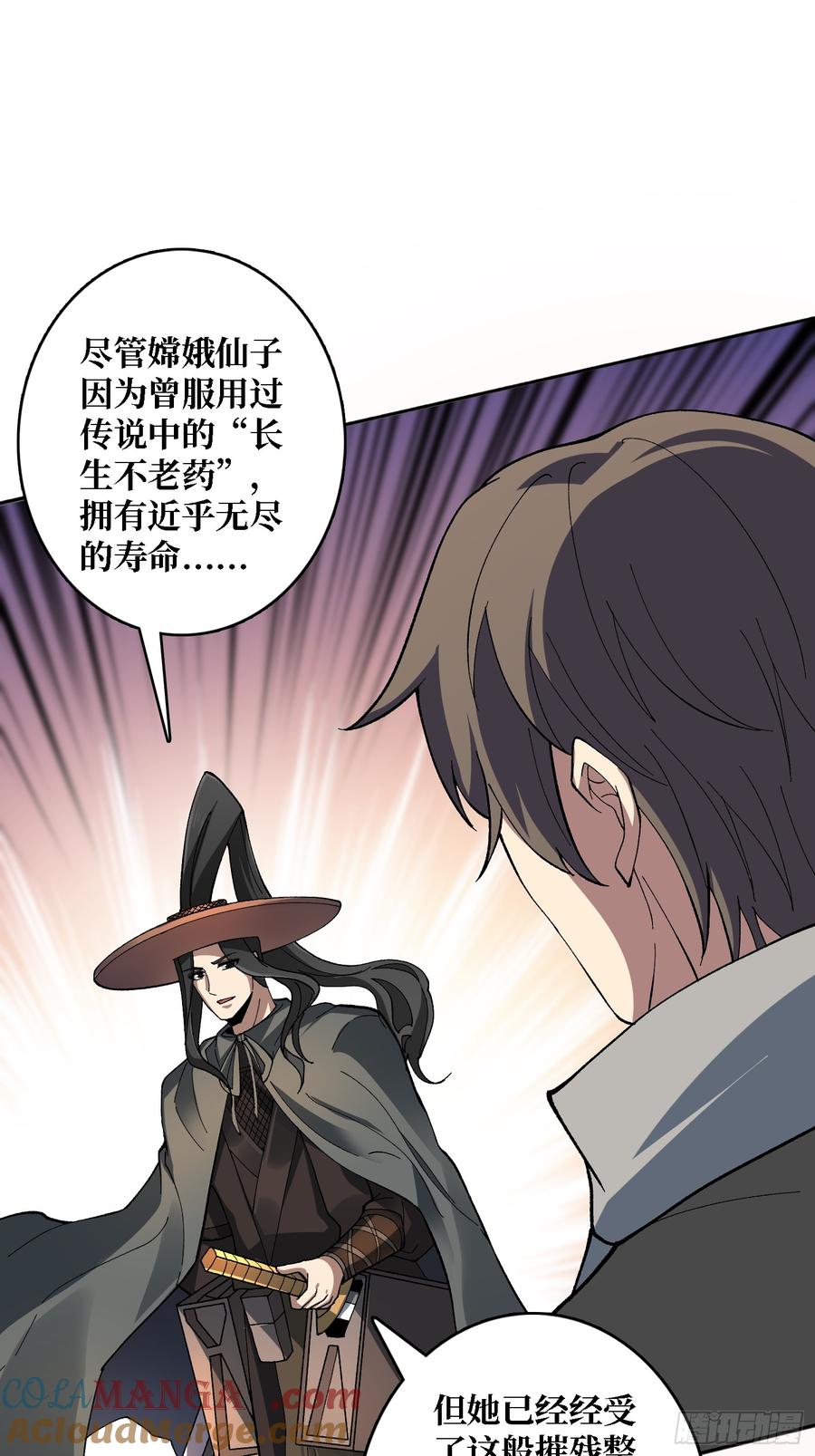 《无限转职：我能召唤满级女神》第40话 真相？谎言？ 第13页