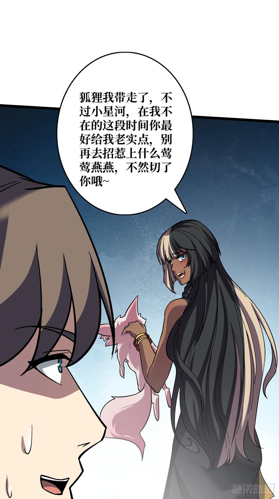《无限转职：我能召唤满级女神》第40话 真相？谎言？ 第40页