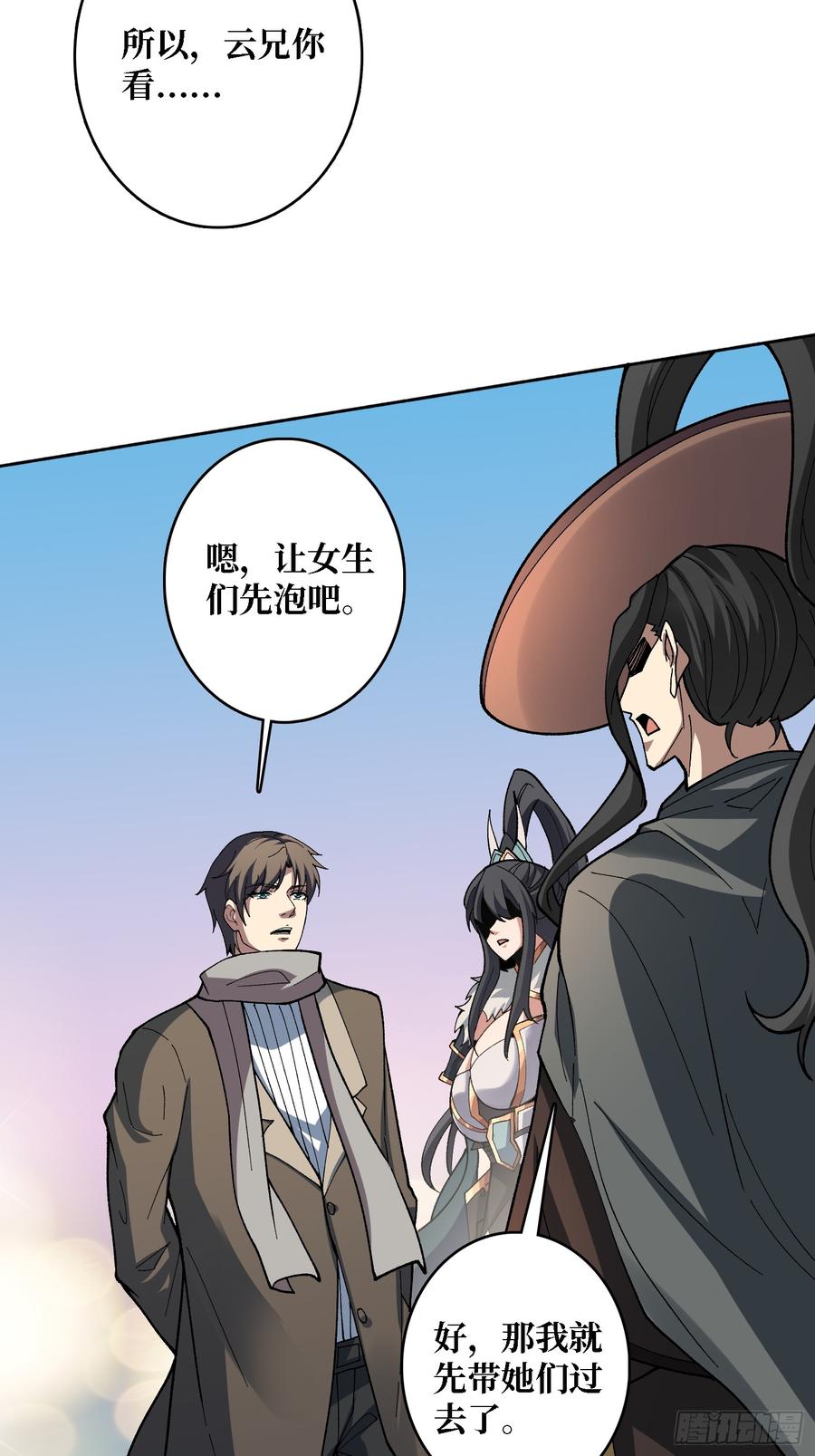 《无限转职：我能召唤满级女神》第40话 真相？谎言？ 第20页