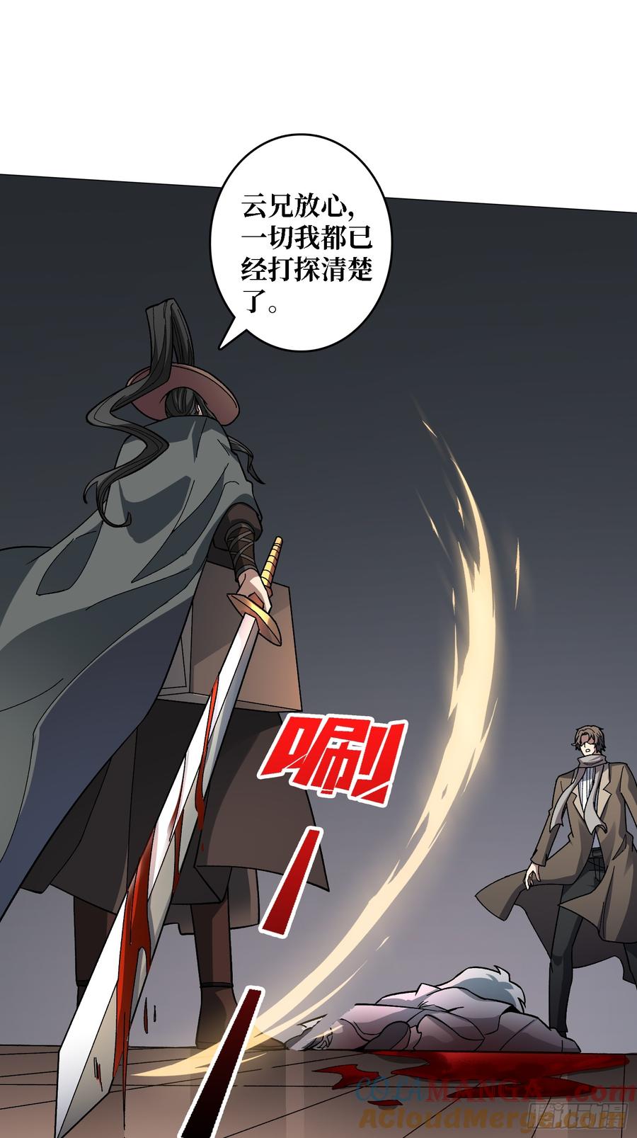 《无限转职：我能召唤满级女神》第40话 真相？谎言？ 第7页