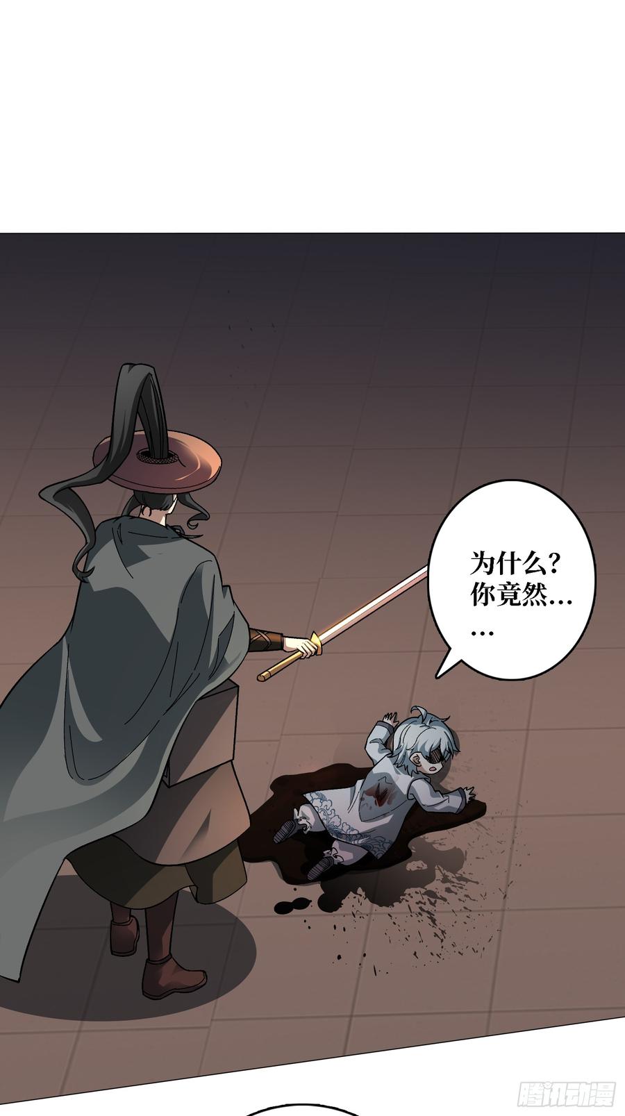 《无限转职：我能召唤满级女神》第40话 真相？谎言？ 第4页