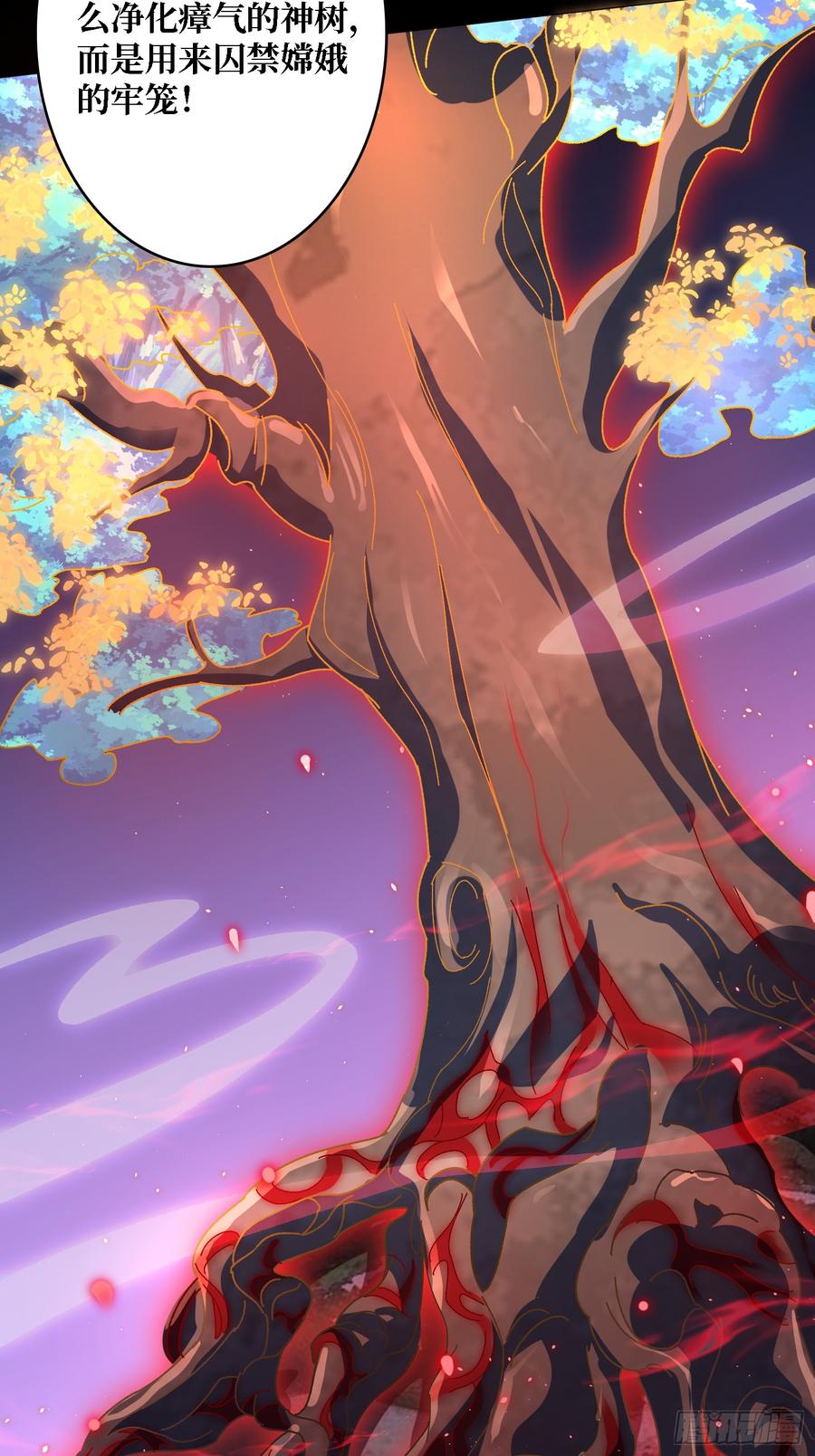 《无限转职：我能召唤满级女神》第40话 真相？谎言？ 第10页