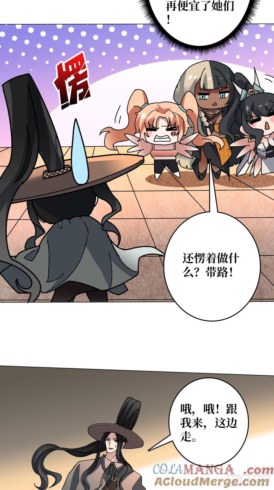 《无限转职：我能召唤满级女神》第40话 真相？谎言？ 第29页