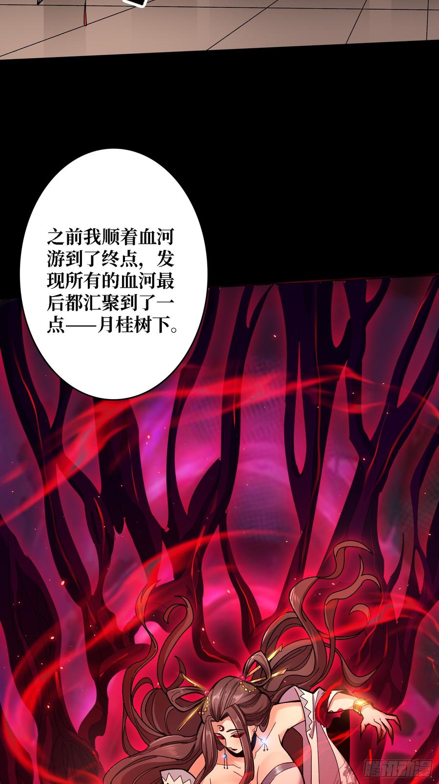 《无限转职：我能召唤满级女神》第40话 真相？谎言？ 第8页