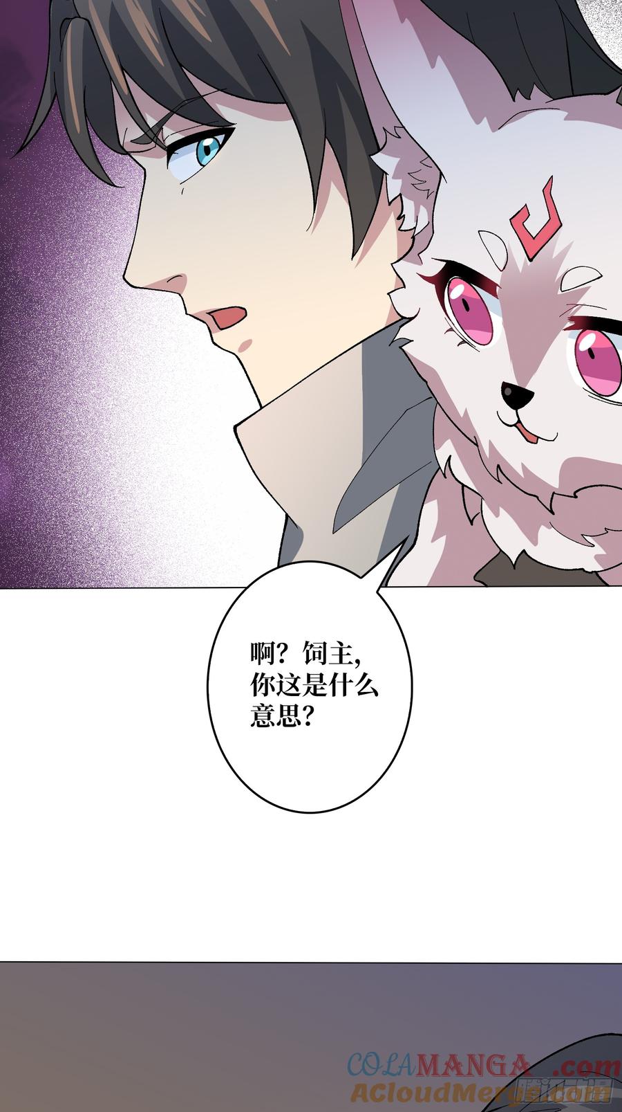 《无限转职：我能召唤满级女神》第40话 真相？谎言？ 第35页