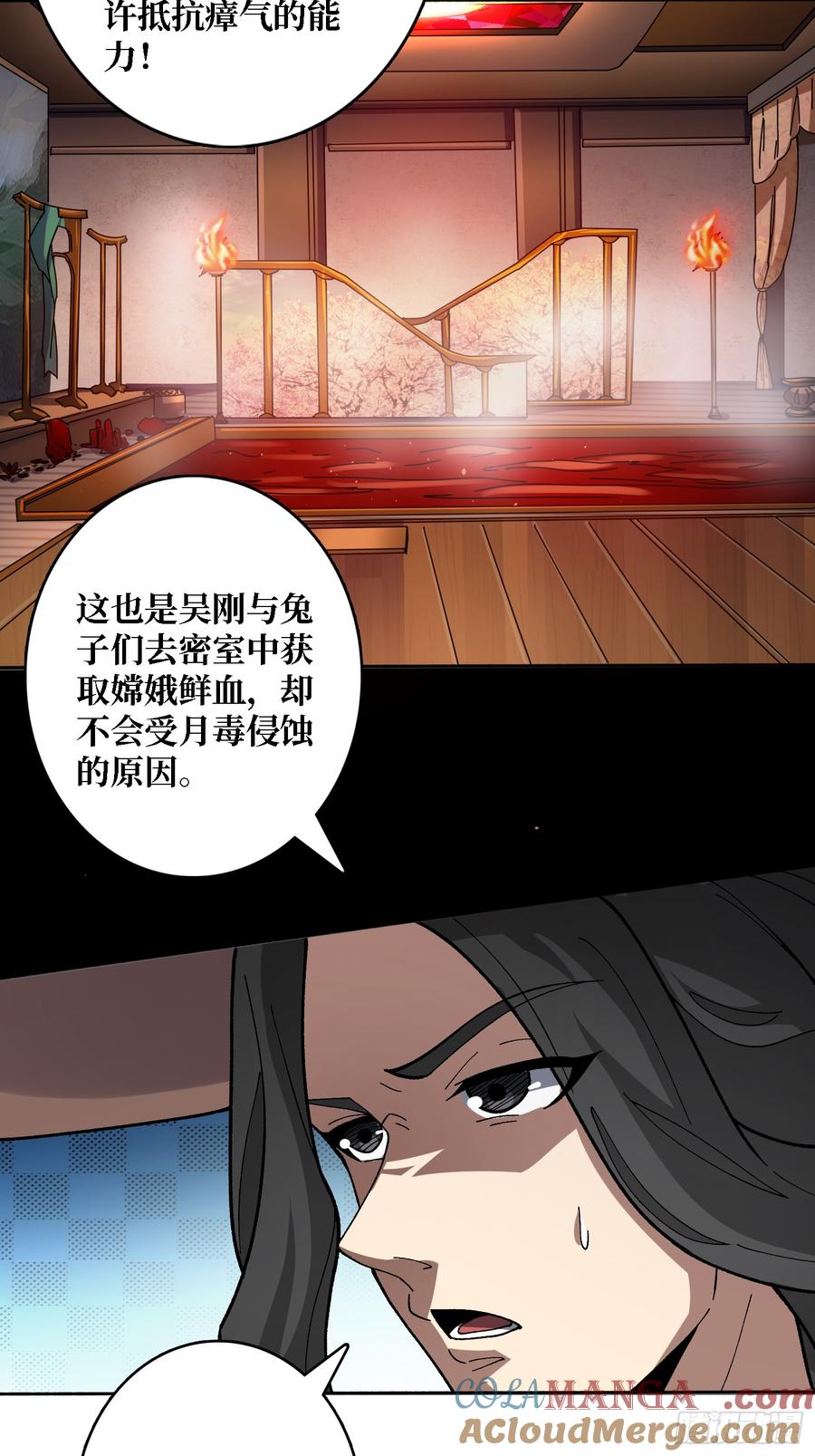 《无限转职：我能召唤满级女神》第40话 真相？谎言？ 第19页