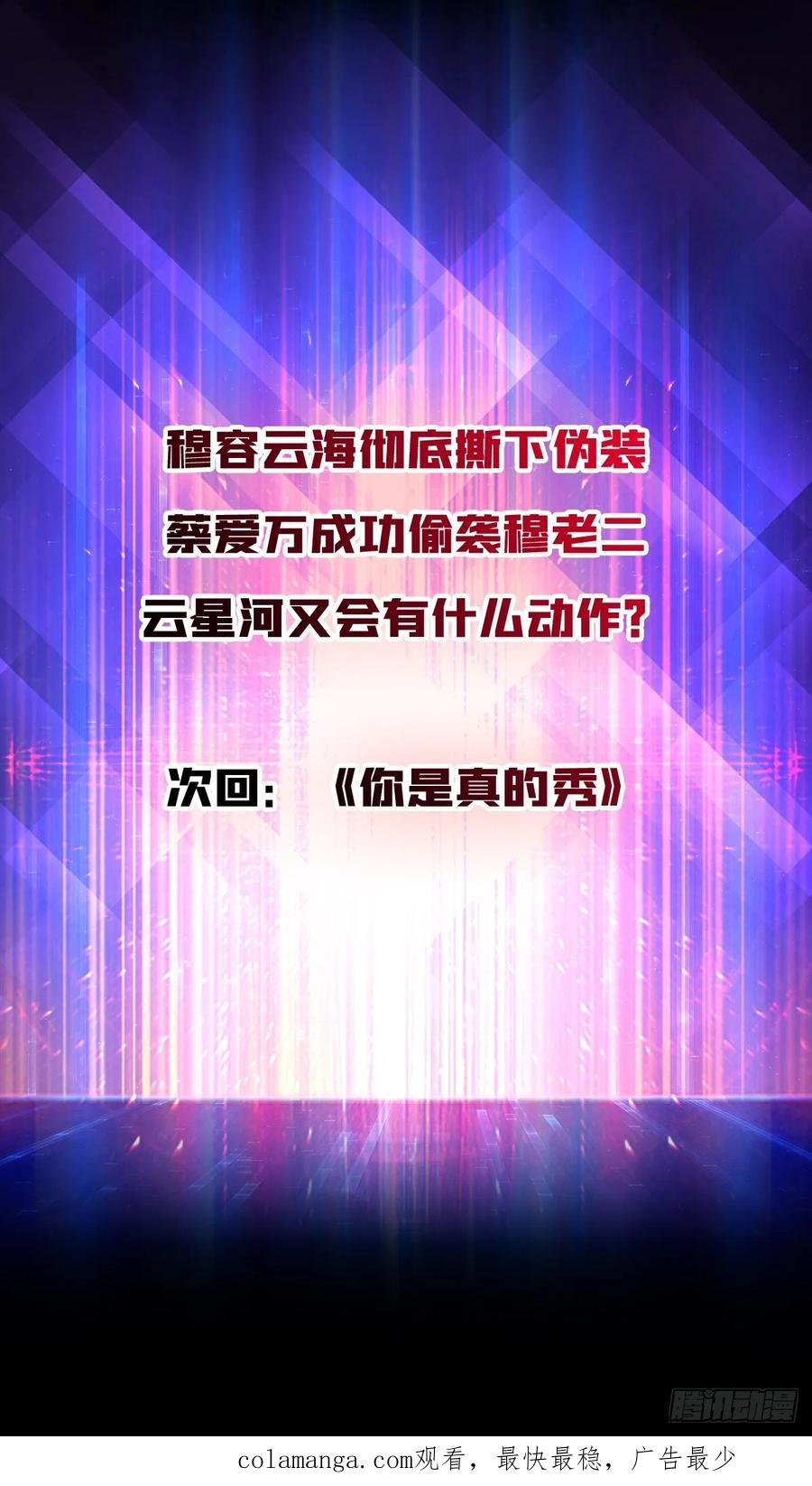 《无限转职：我能召唤满级女神》第41话 嫦娥姐姐你好香 第56页