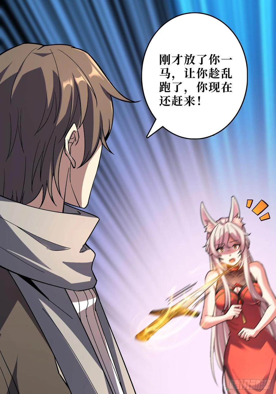 《无限转职：我能召唤满级女神》第41话 嫦娥姐姐你好香 第11页