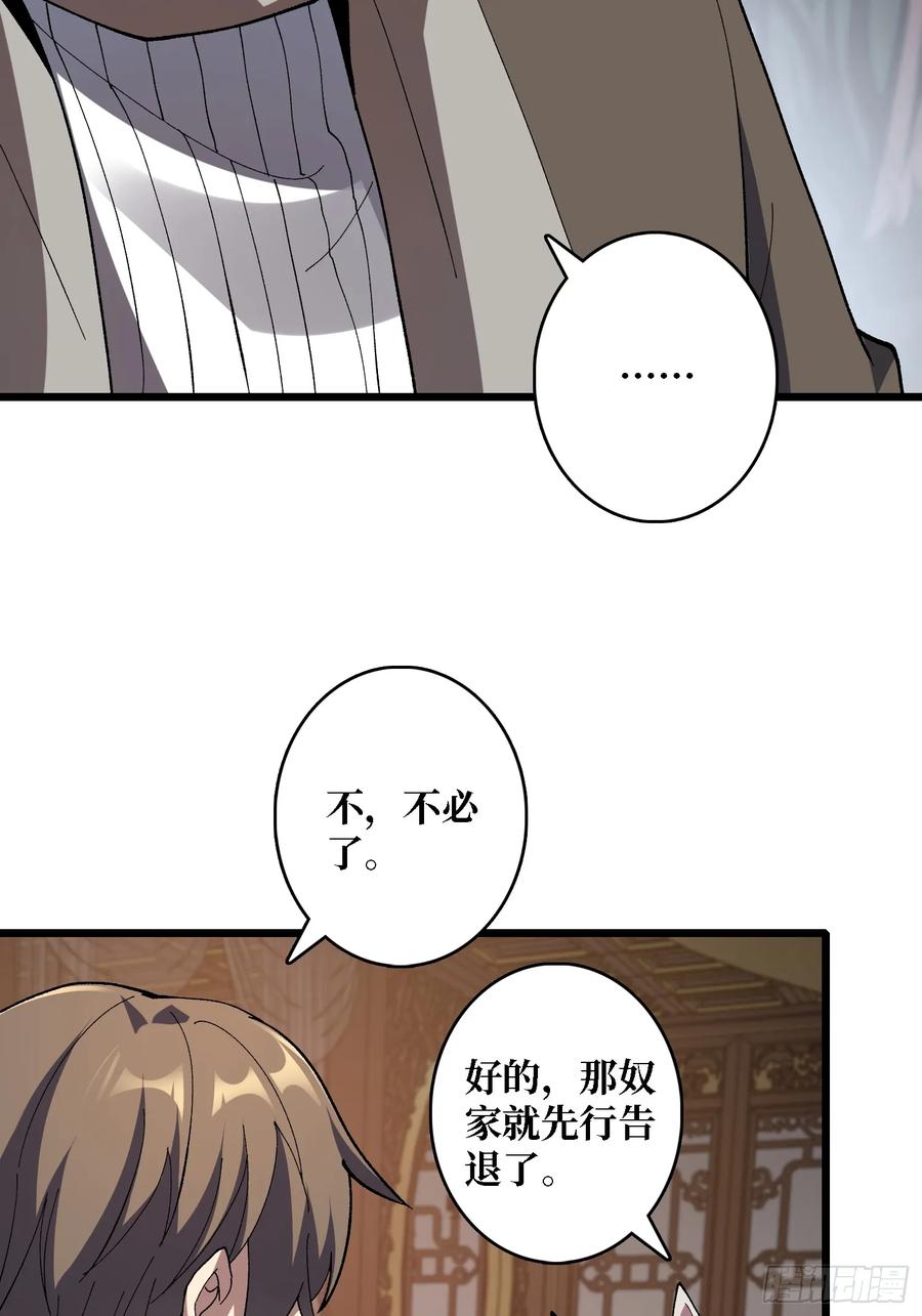 《无限转职：我能召唤满级女神》第41话 嫦娥姐姐你好香 第21页