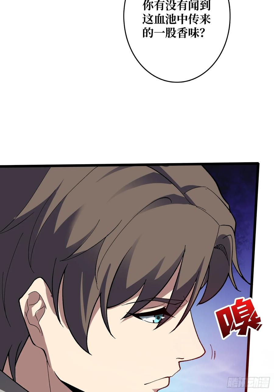 《无限转职：我能召唤满级女神》第41话 嫦娥姐姐你好香 第27页