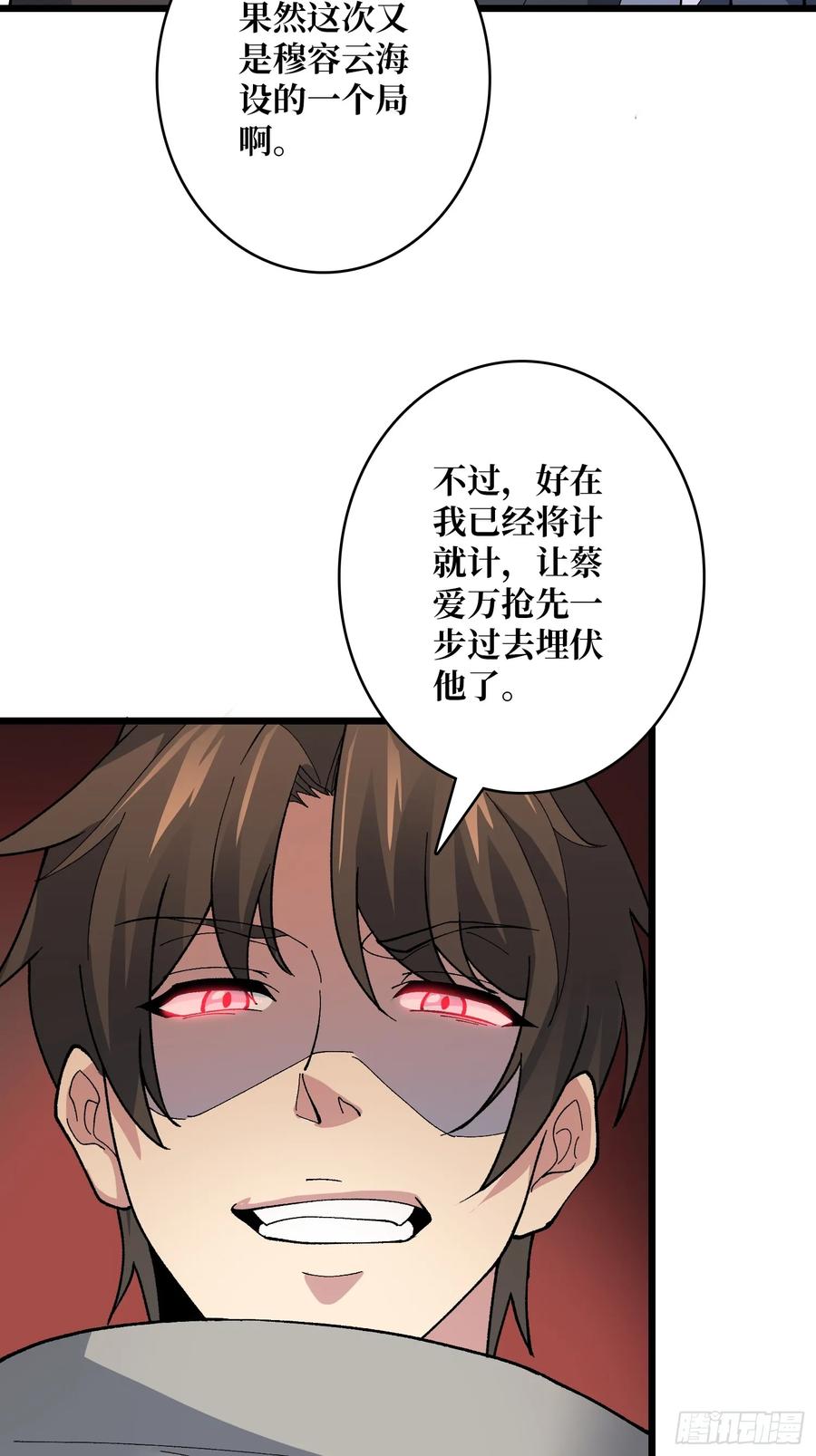 《无限转职：我能召唤满级女神》第41话 嫦娥姐姐你好香 第32页